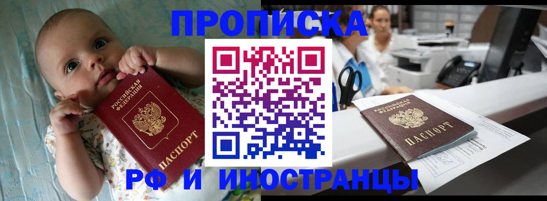 прописка поиск в Георгиевске