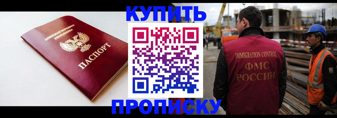 временная регистрация недорого в Георгиевске