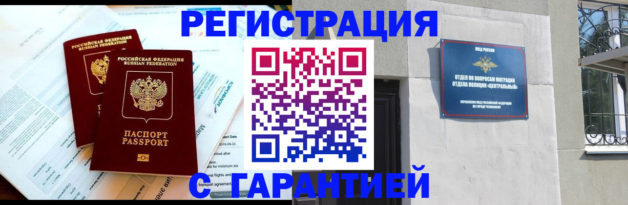временная регистрация гарантия в Георгиевске