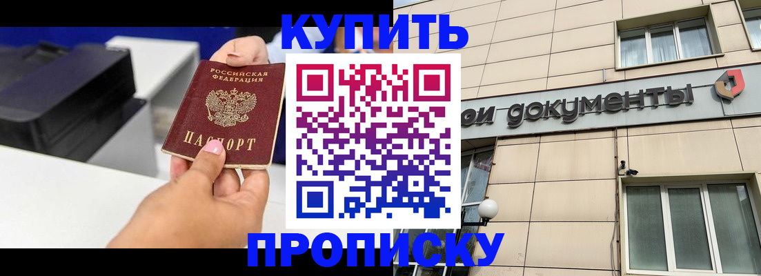 прописка паспорт в Георгиевске