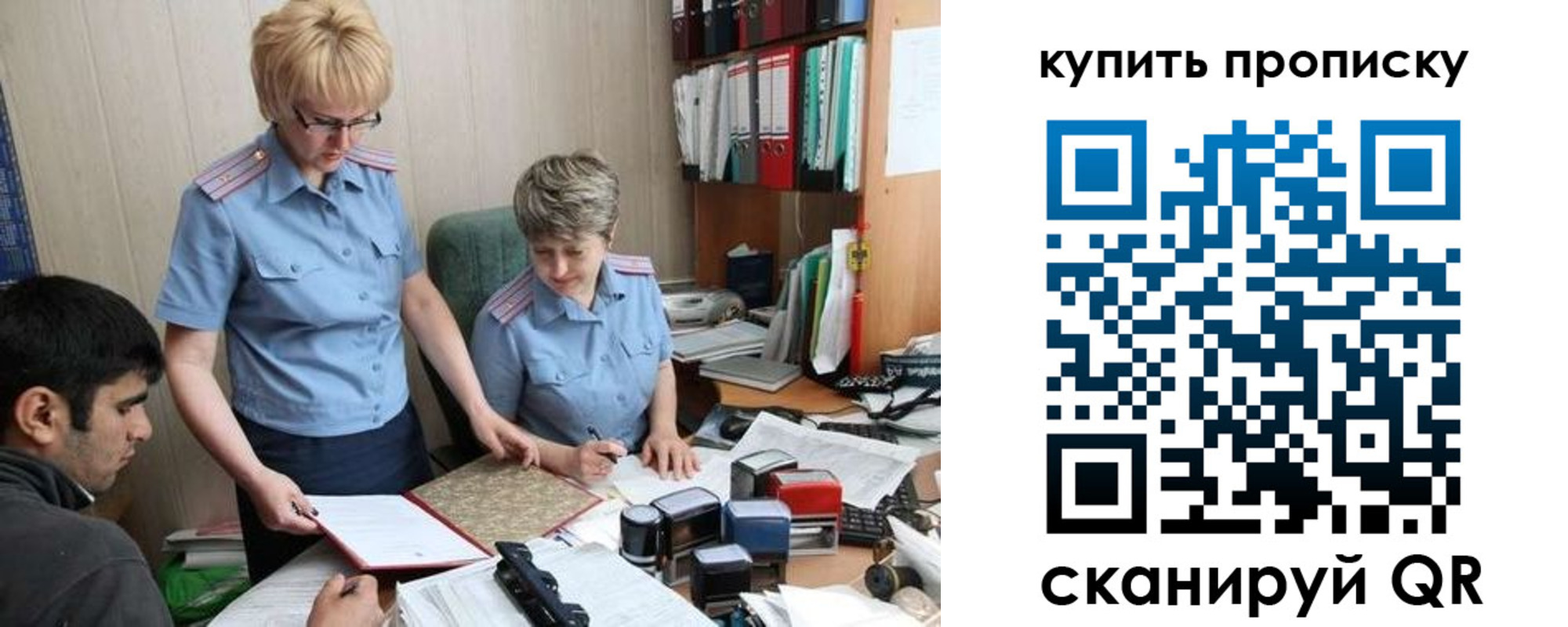 купить прописку в Георгиевске
