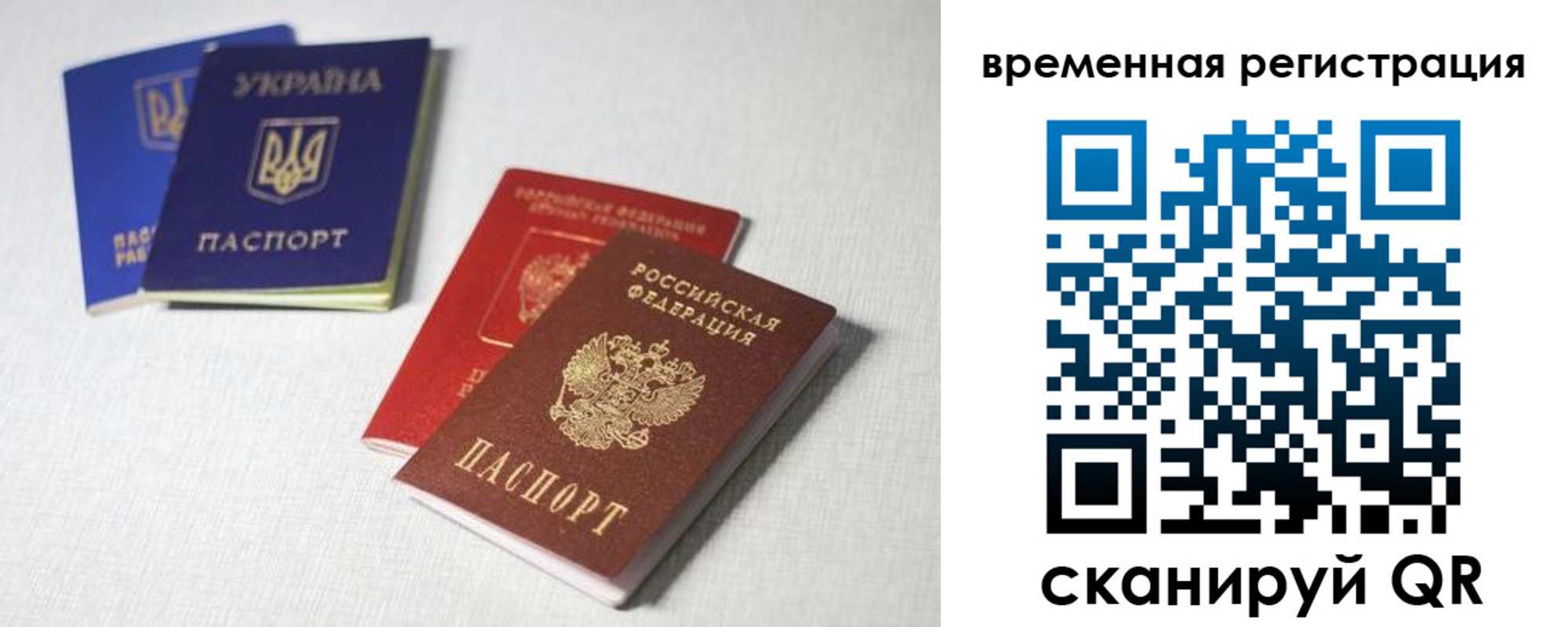прописка 2025 в Георгиевске