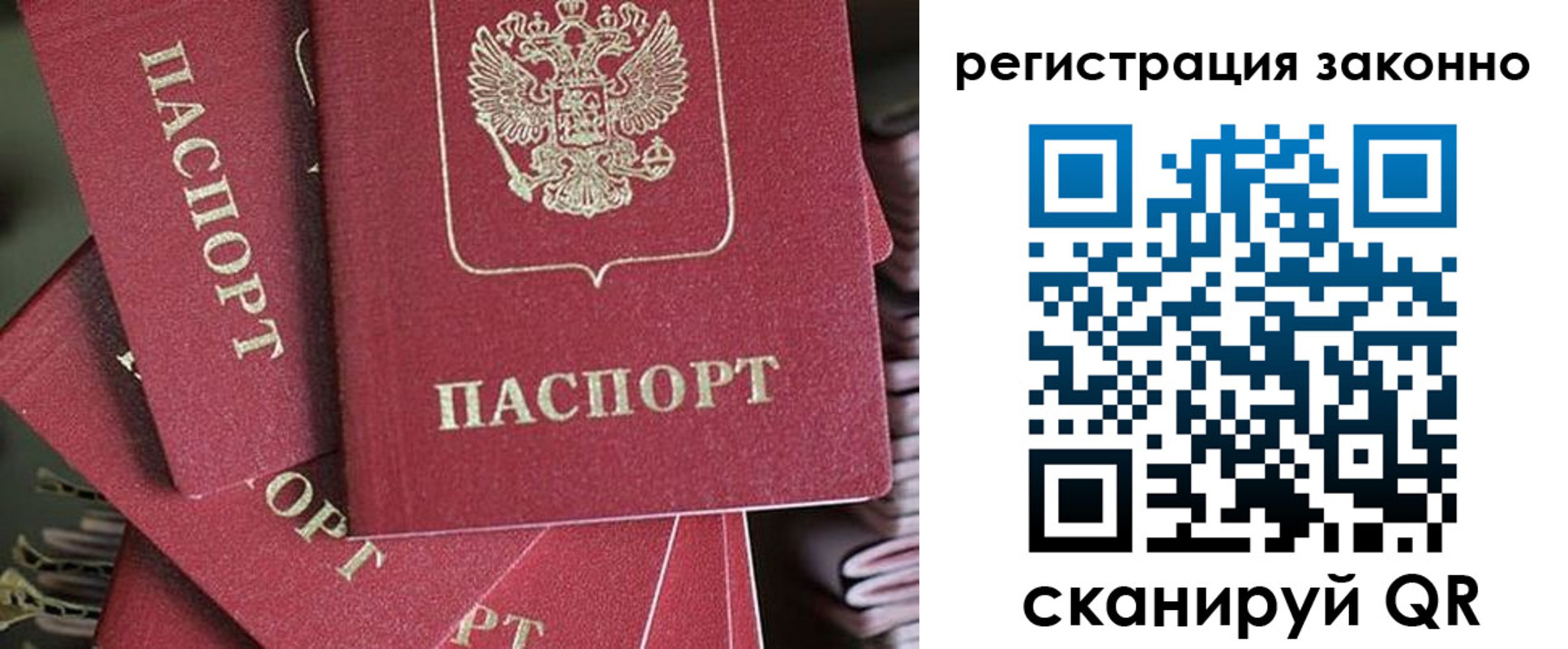 прописка регистрация в Георгиевске