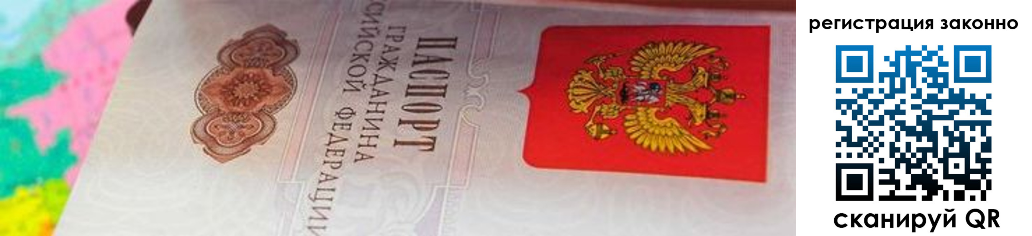 прописка гарантия в Георгиевске