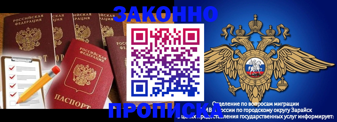 прописка для кредита в Георгиевске