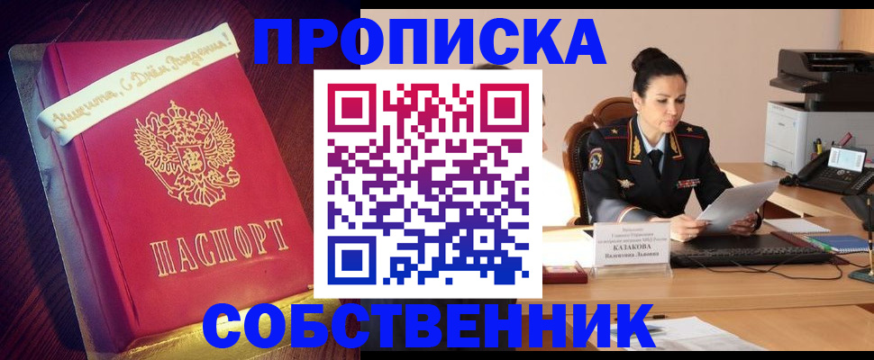 временная регистрация в Георгиевске