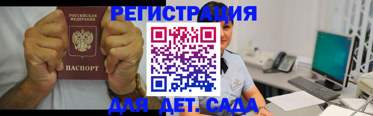 временная регистрация недорого в Георгиевске