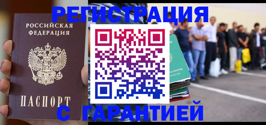 временная регистрация госуслуги в Георгиевске
