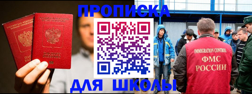 временная регистрация купить в Георгиевске